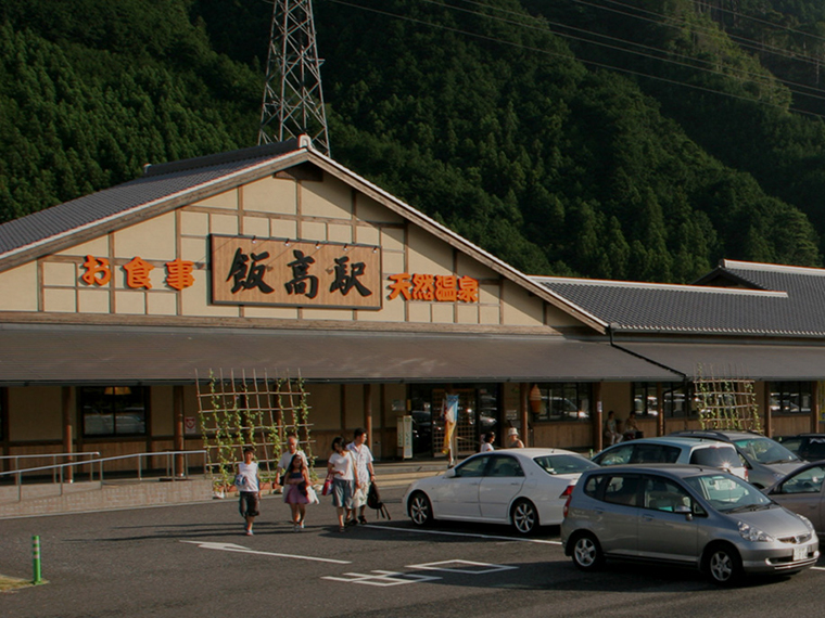 飯高駅